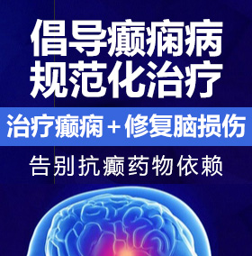 草女人逼的视频癫痫病能治愈吗